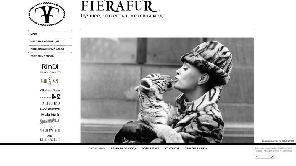 Создание интернет каталога Fierafur.ru