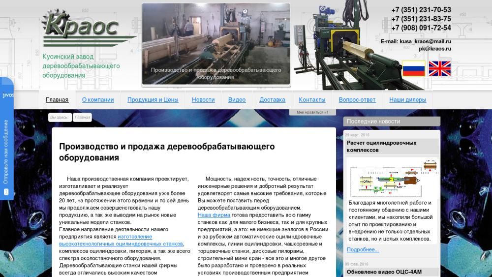 Создание интернет каталога Kraos.ru