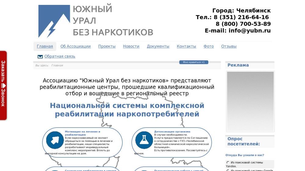 Создание сайта визитки Yubn.ru